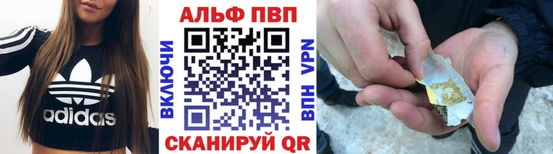 Alfa_PVP VHQ Алатырь