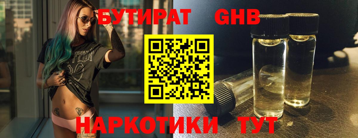 Бутират буратино  Вход с VPN  БУТИРАТ  Алатырь 