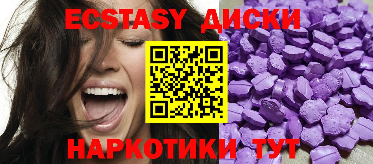 Ecstasy  Экстази Дубай  Алатырь  Вход с VPN  Экстази DUBAI 