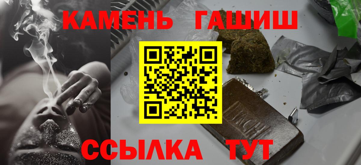 ГАШ hashish  Вход с VPN  Гашиш убойный  Алатырь 