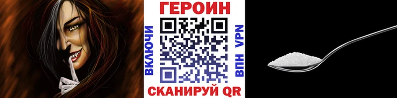 ГЕРОИН Heroin  Алатырь 