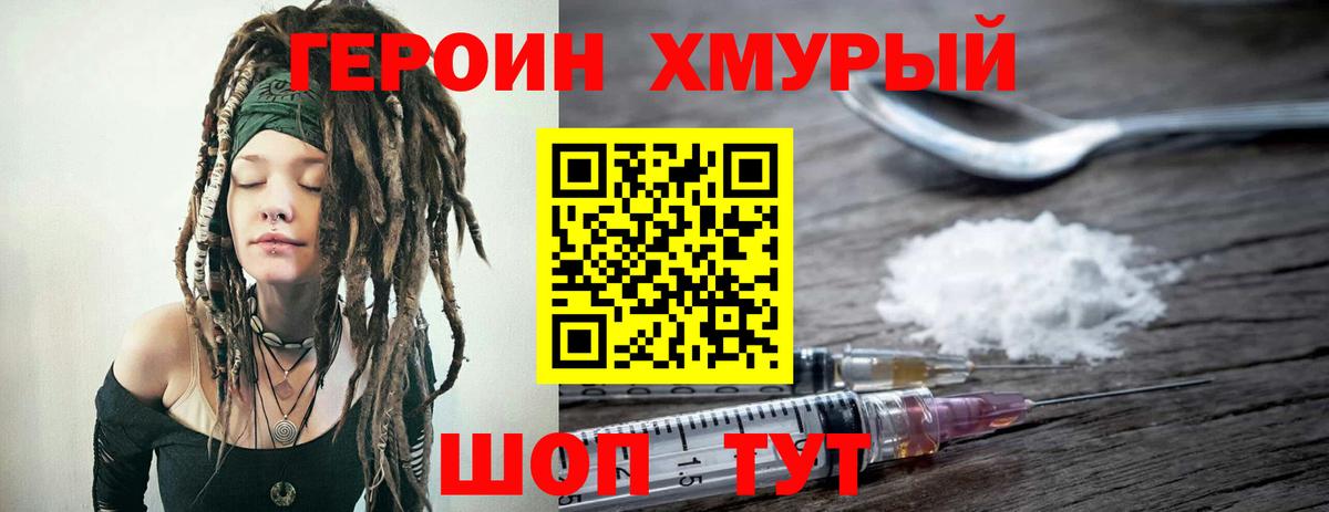 ГЕРОИН афганец Алатырь