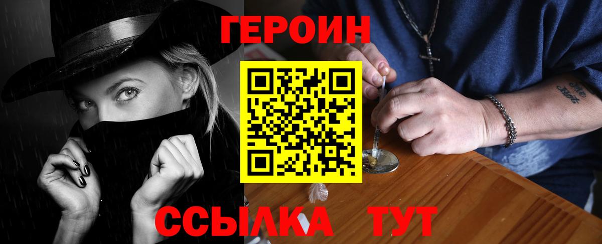Героин Афган  Вход с VPN  ГЕРОИН  Алатырь 
