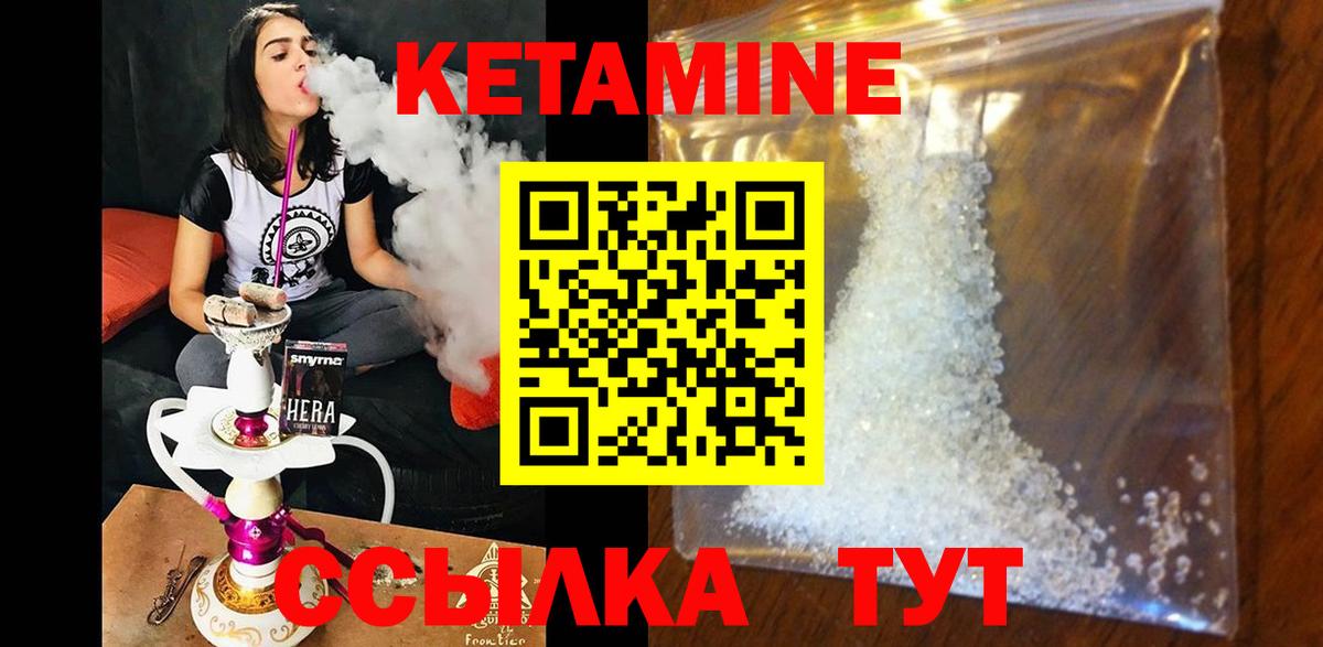 Алатырь  Кетамин ketamine  Вход с VPN  Кетамин ketamine 