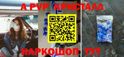 прущие крисы Янаул