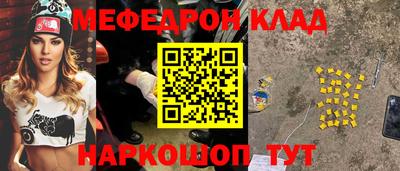 прущие крисы Янаул