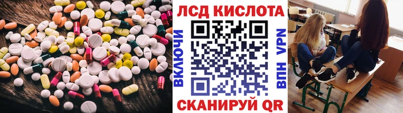 LSD-25 экстази кислота  где продают   Алатырь 