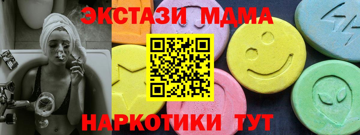 MDMA  MDMA Molly  Вход с VPN  Алатырь  МДМА кристаллы 