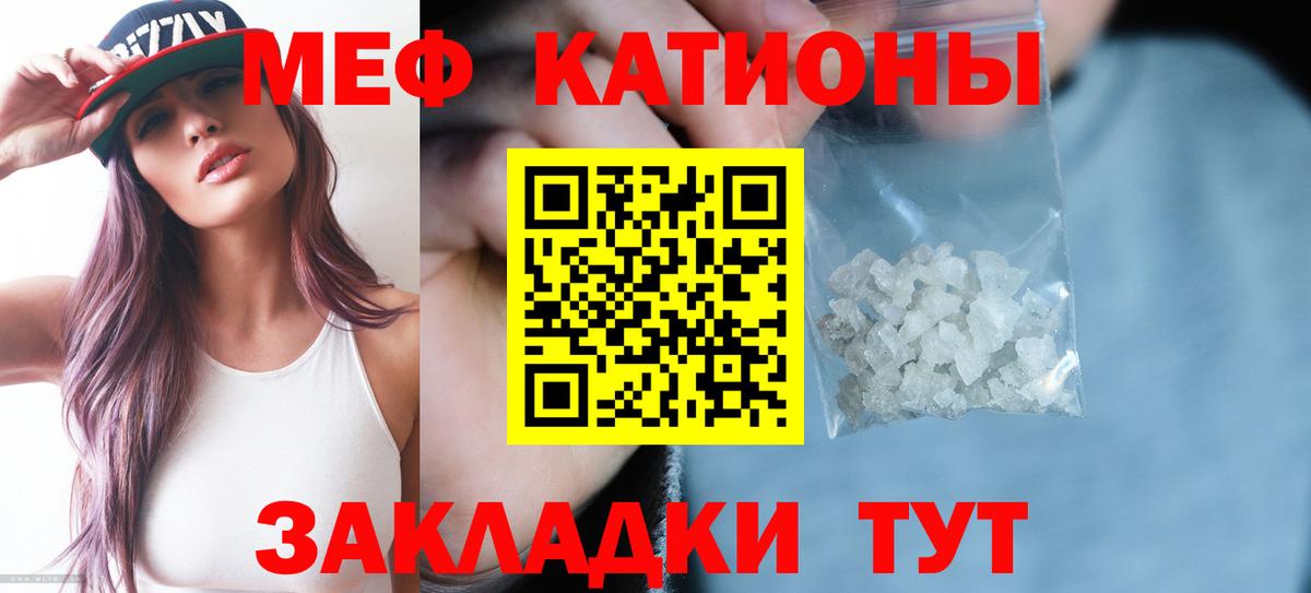 Мефедрон кристаллы  МЯУ-МЯУ  Мефедрон  МЕФ кристаллы  Алатырь  Вход с VPN 