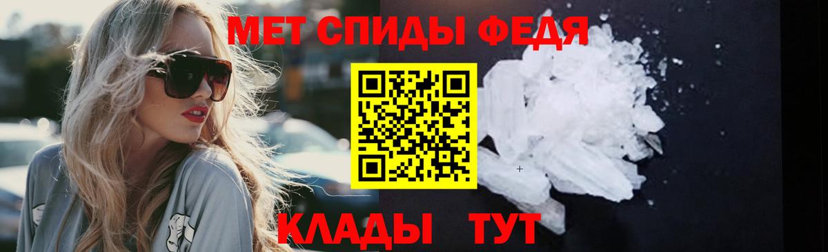 МЕТАМФЕТАМИН Алатырь