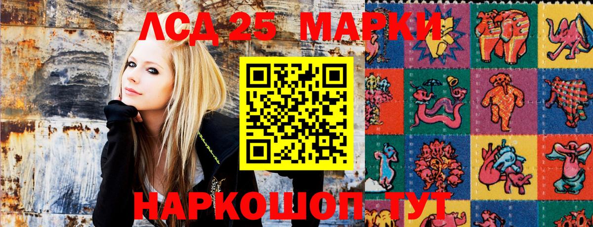 Алатырь  Марки 25I-NBOMe 1,5мг  Марки 25I-NBOMe 1,5мг  Вход с VPN 